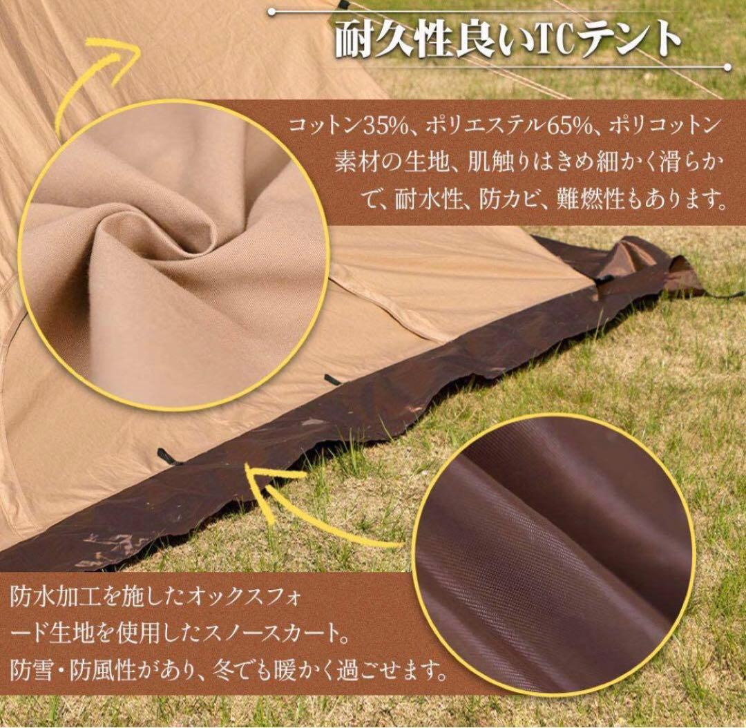 TOMOUNT ベージュキャンプテント