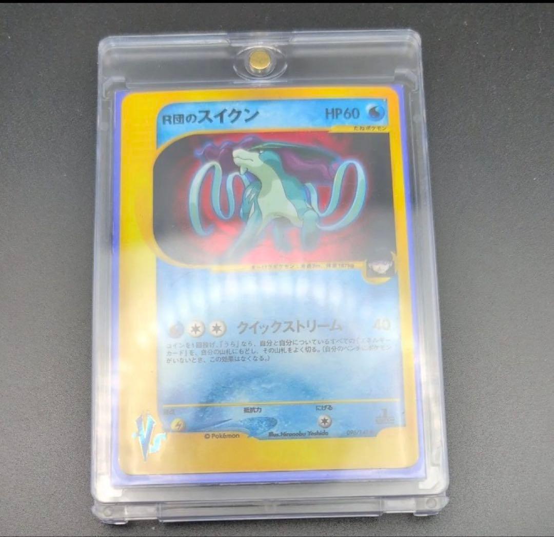 R団のスイクン ★ ポケモンカード★VS 096/141 キラ