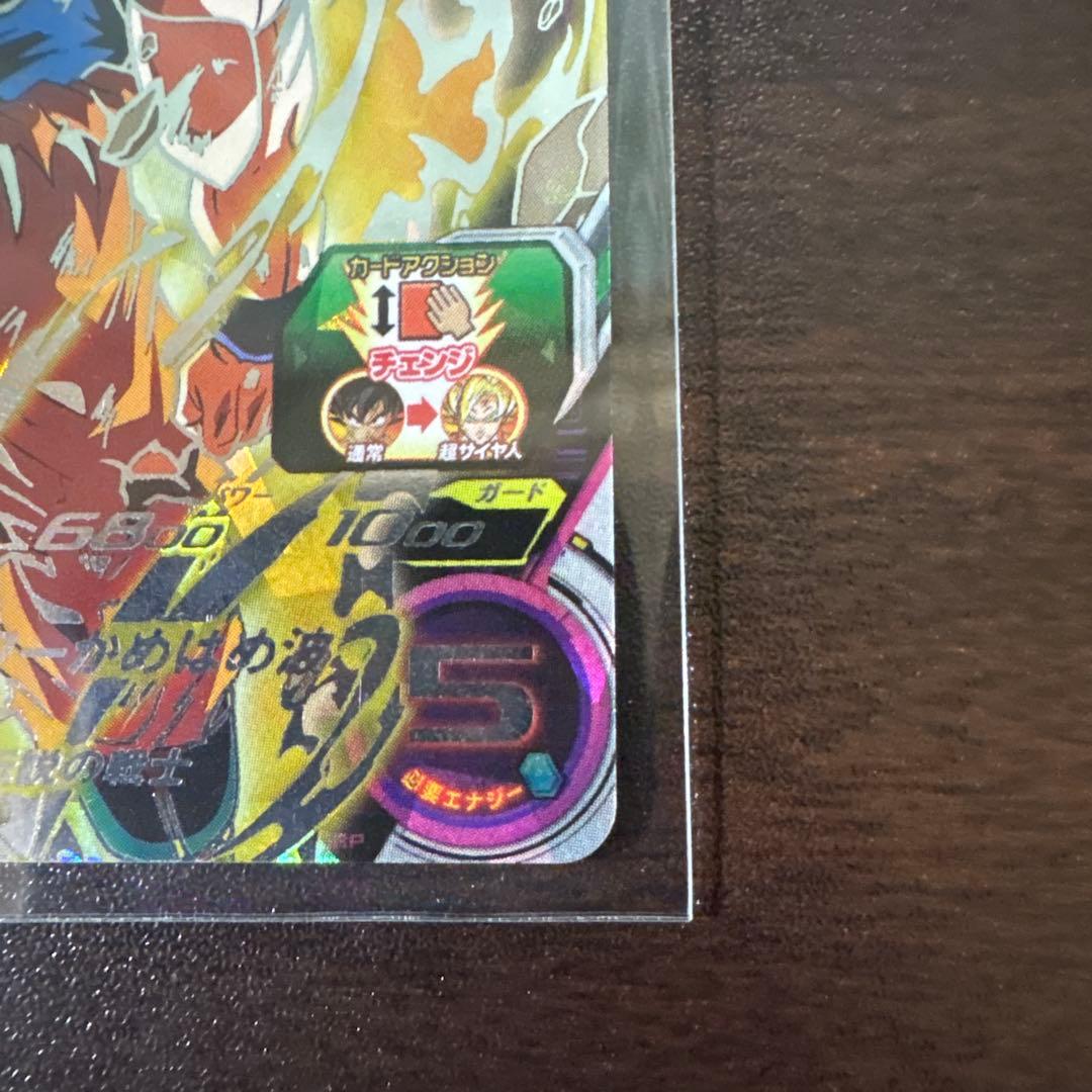 孫悟空 超サイヤ人 BM3-SEC2 スーパードラゴンボールヒーローズ