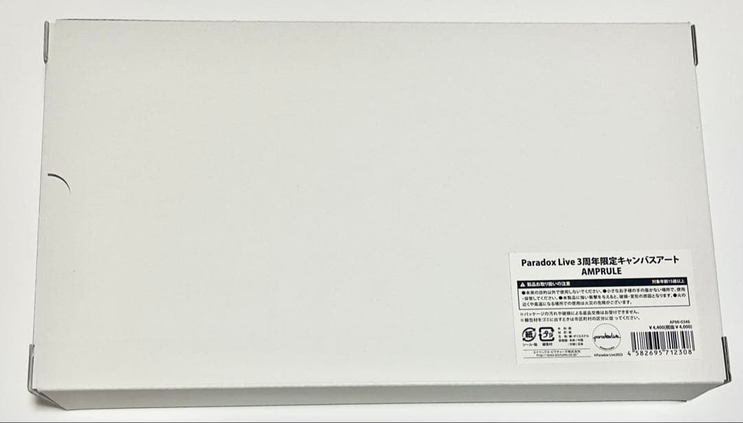 パラライ AMPRULE キャンバスアート 燕東夏 白忠成 キャンバスボード