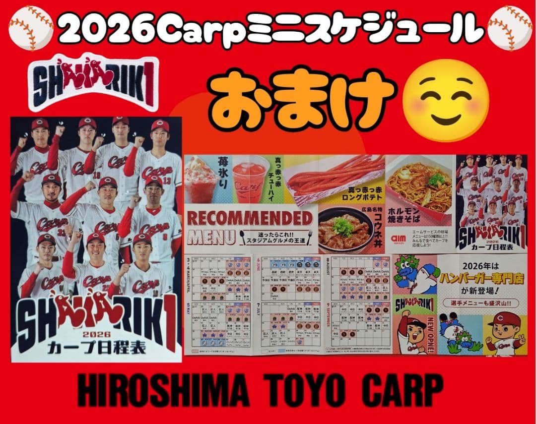 カープコーチジャケットOサイズ！限定新グッズ完売品！