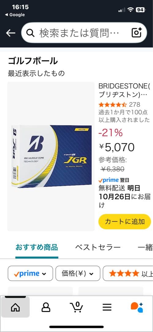 早い者勝ちブリヂストン TOUR B JGR 2ダース 3カラー