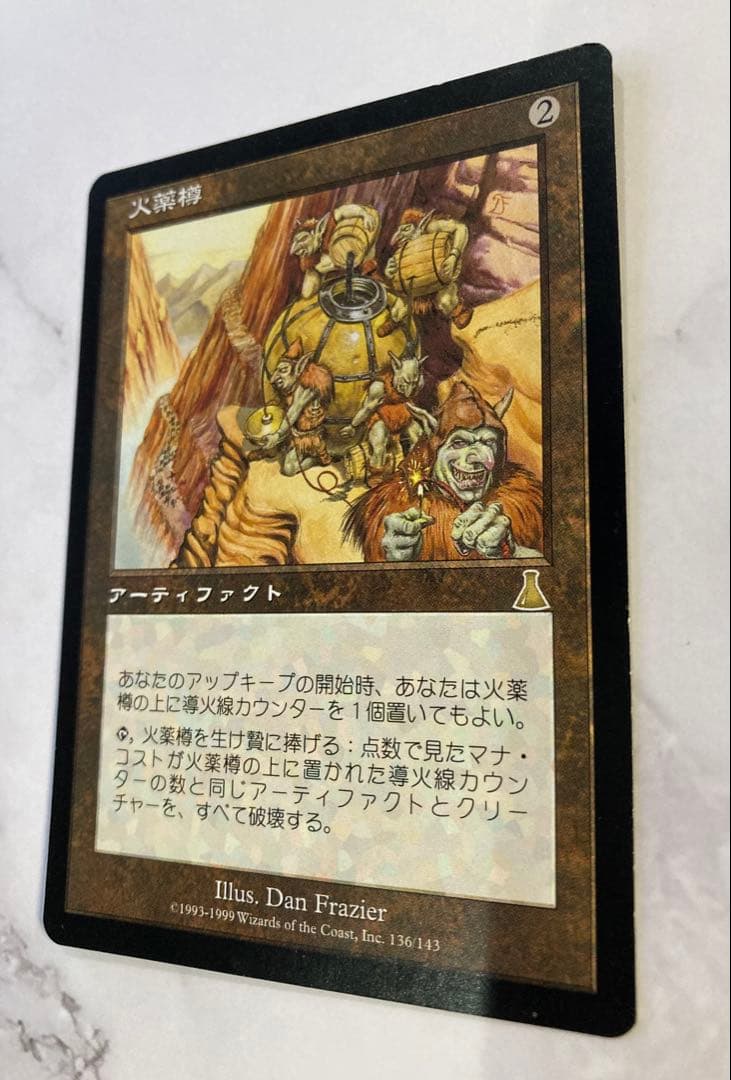 MTG 火薬樽　マジックザギャザリング