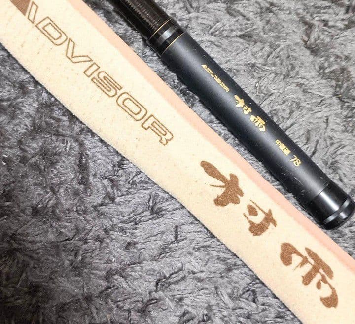 最終価格ダイワアモルファスウィスカーアドバイザー村雨78&瀬音あゆ81