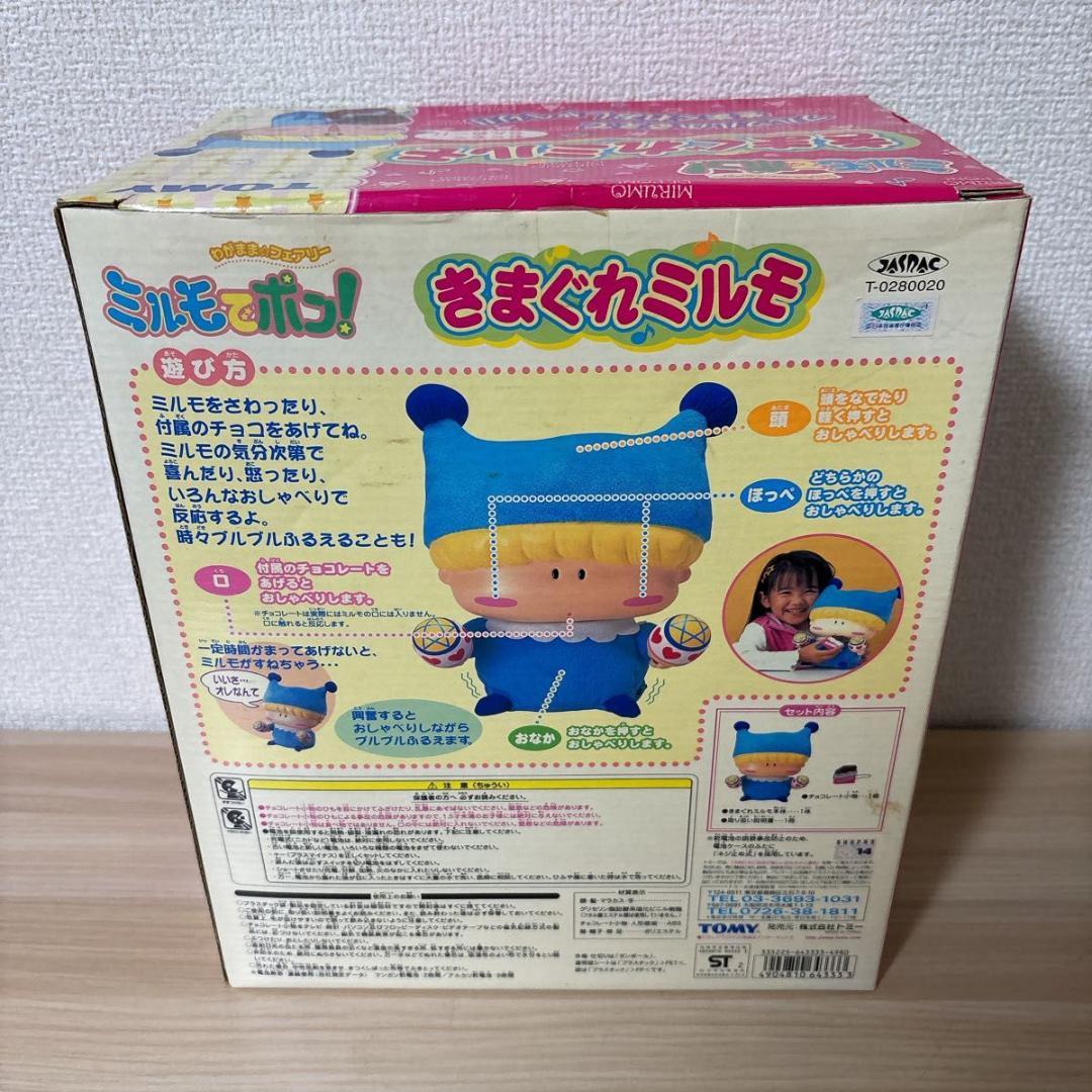 【動作良好】ミルモでポン！　TOMYきまぐれミルモ