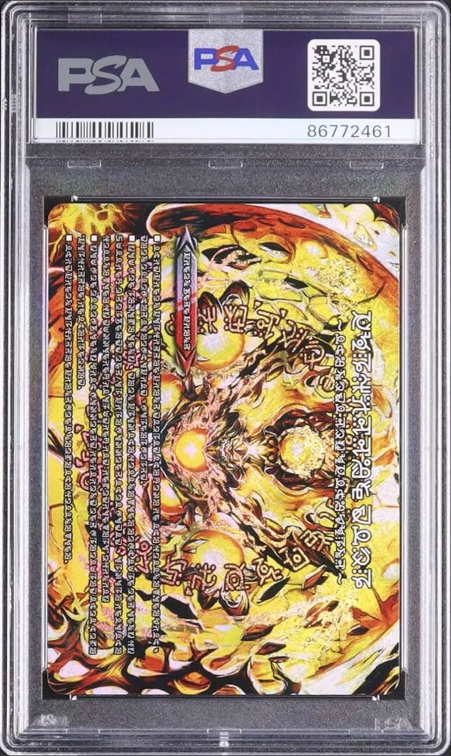 PSA10　デュエマ　ドルマゲドン　シークレット　シク　初期　禁断文字　金　頭