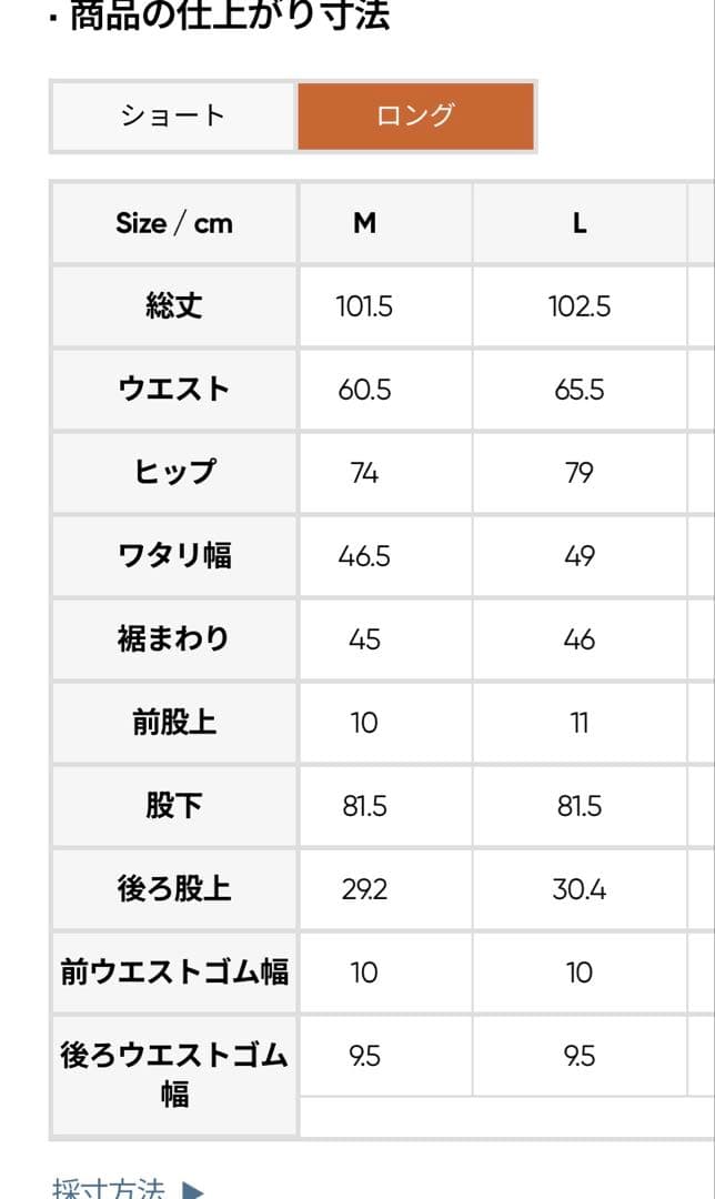 cherryalice Airywin裏起毛 ポケット フレアレギンス