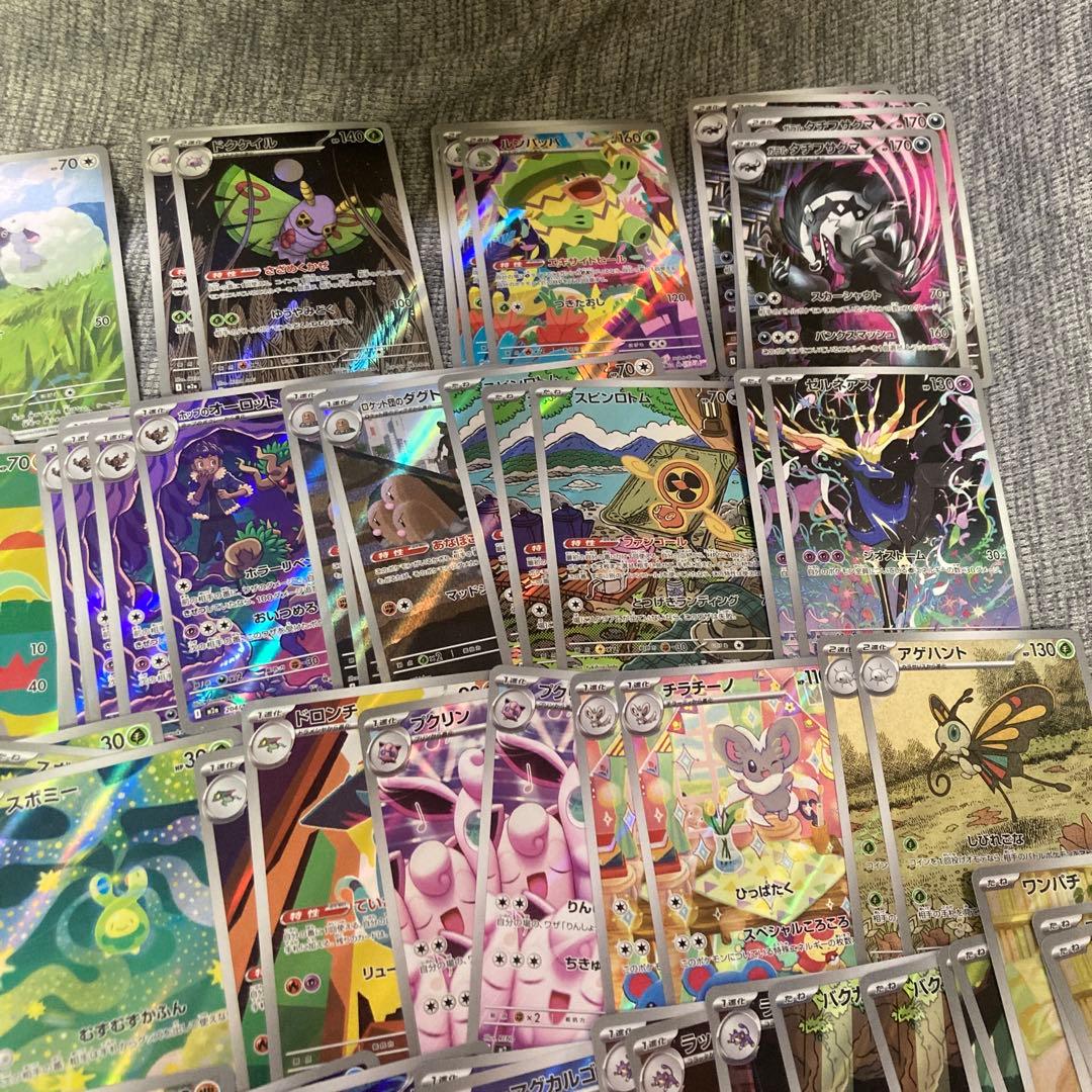 ポケカ　ARまとめ売り　162枚