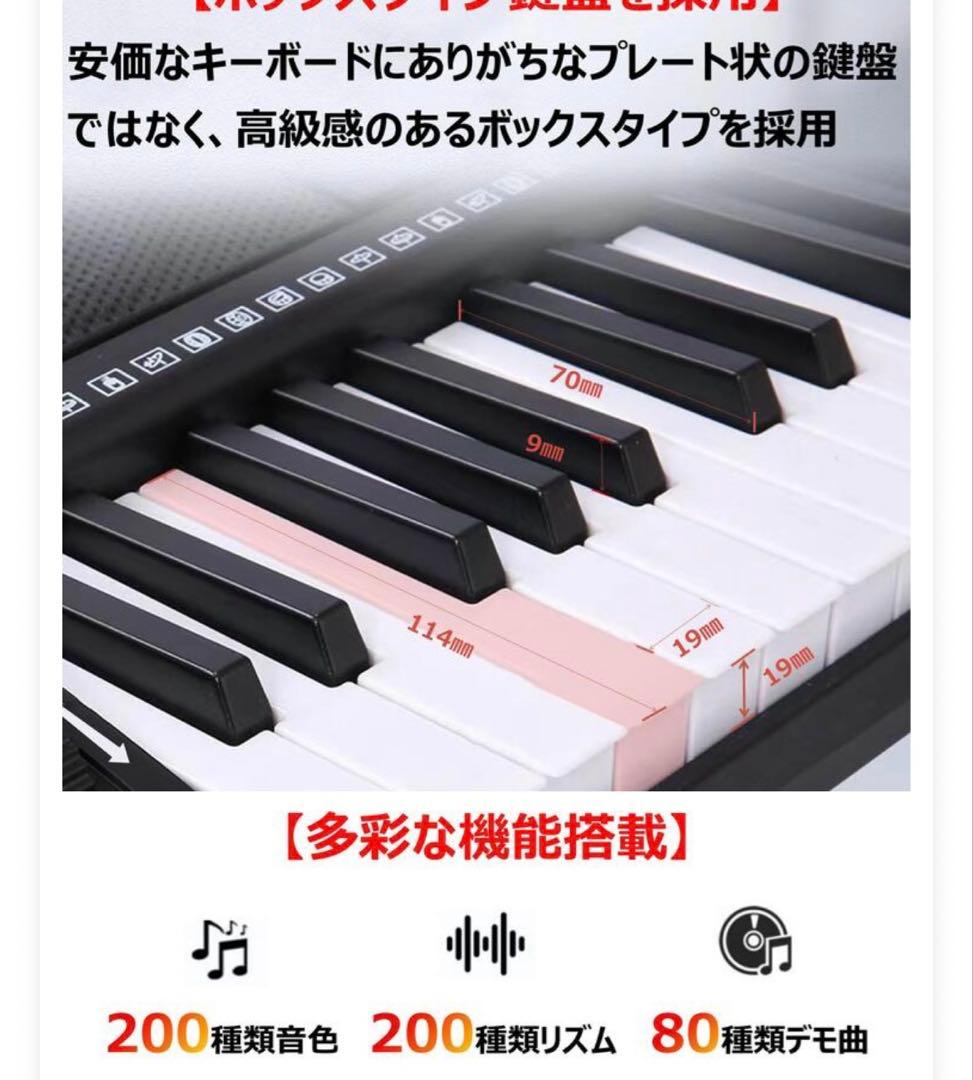 光る鍵盤付き電子ピアノ 黒