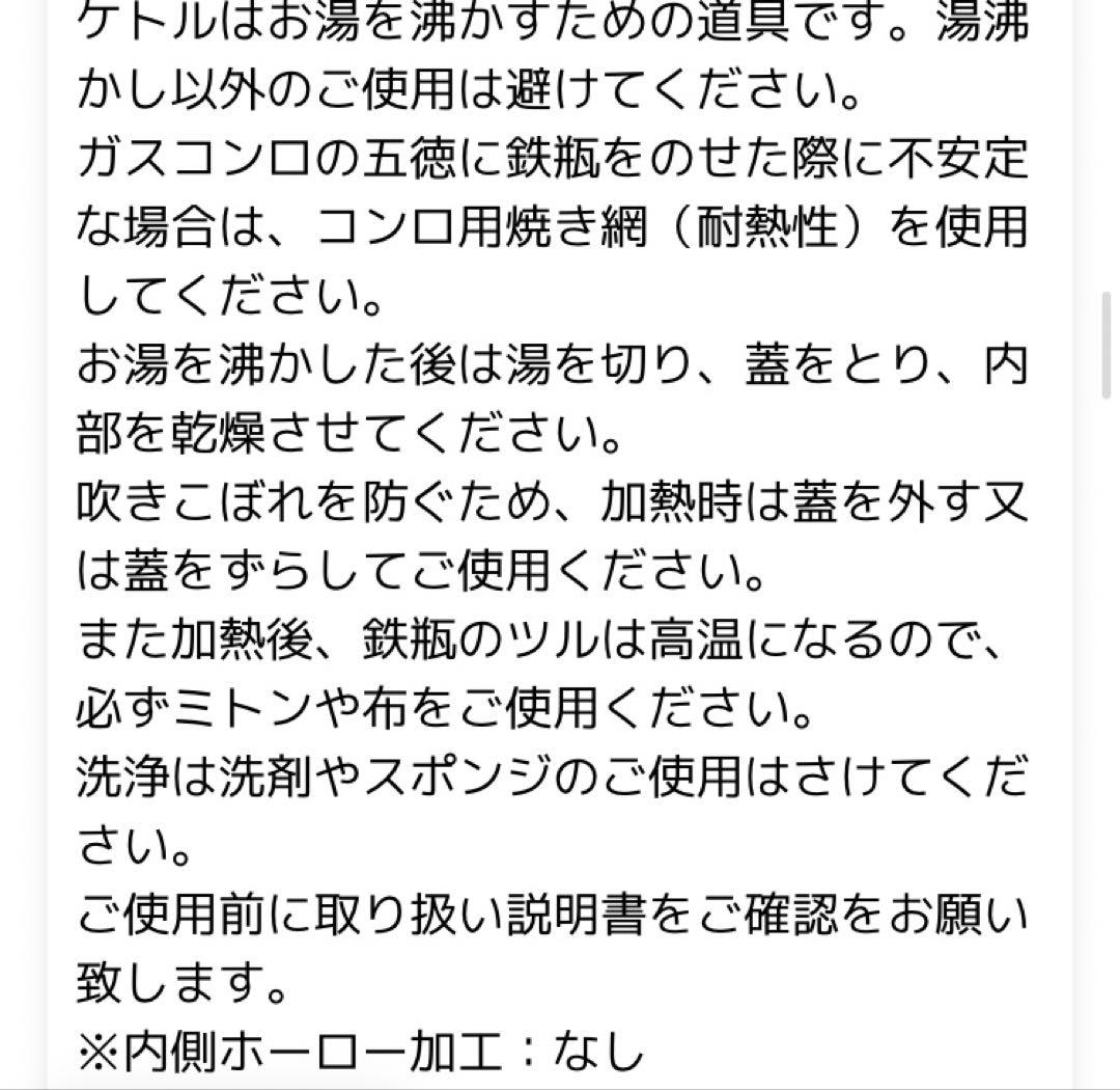 及源　OIGEN　南部鉄器　鉄瓶　550ml　内側も鉄