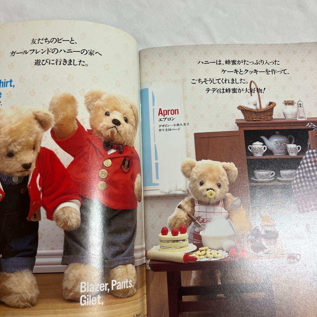 Teddy Bear ぬいぐるみ 約33cmと手作りワードローブの本のセット
