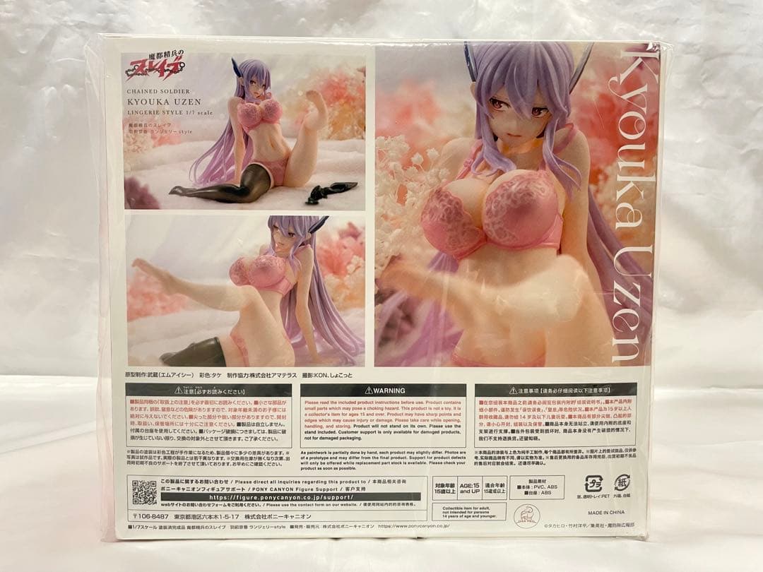 羽前京香 ランジェリーstyle