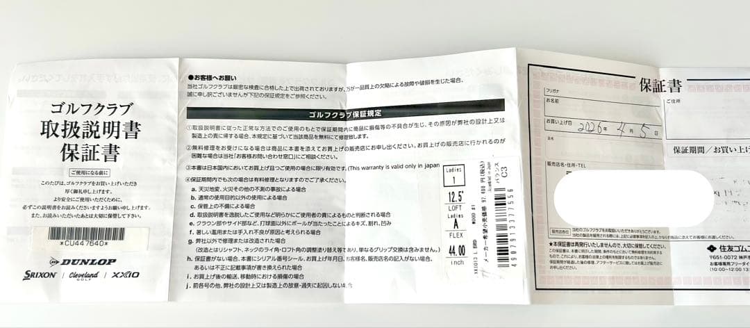 【超美品】Aシャフト！人気No.1 XXIO13レディースドライバー　12.5°