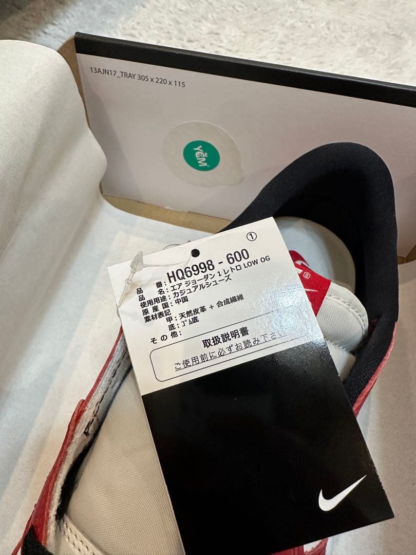 AIR JORDAN1 レトロLOW シカゴ