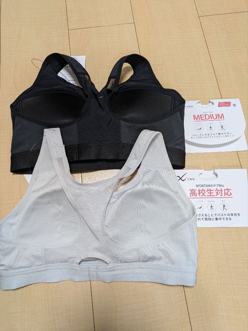 スポーツブラ Lサイズ 黒 グレー 2枚セット