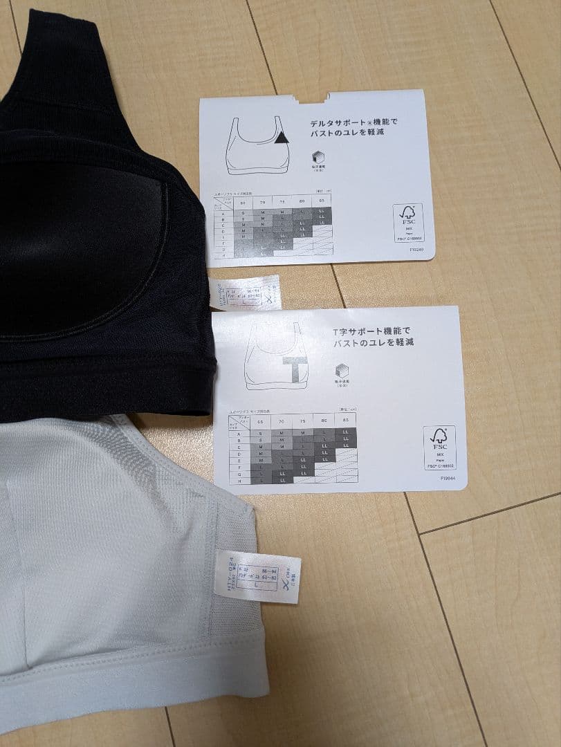 スポーツブラ Lサイズ 黒 グレー 2枚セット