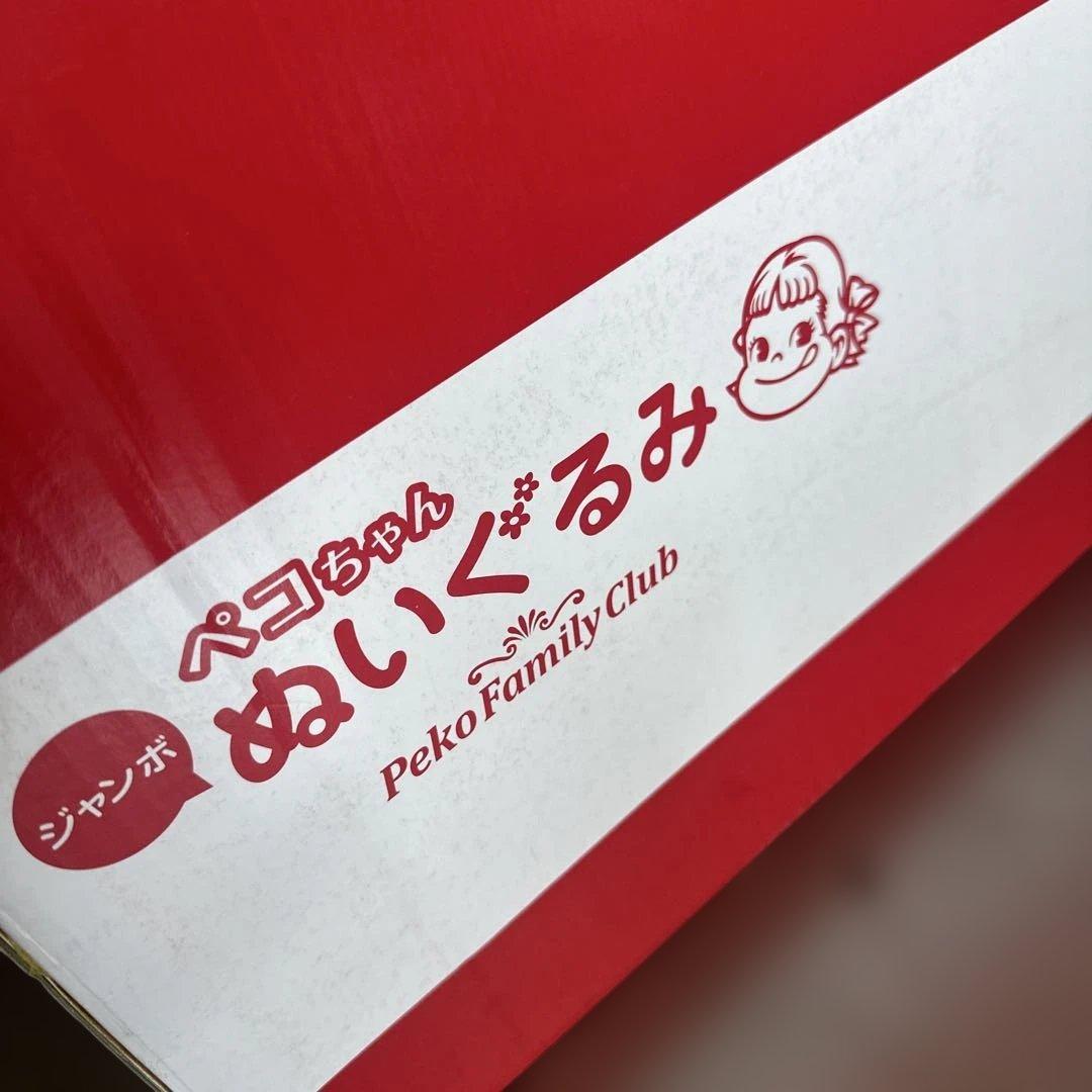 希少品　ジャンボぺこちゃんお箱入り　ぬいぐるみ ドレス　シリアルナンバー付き