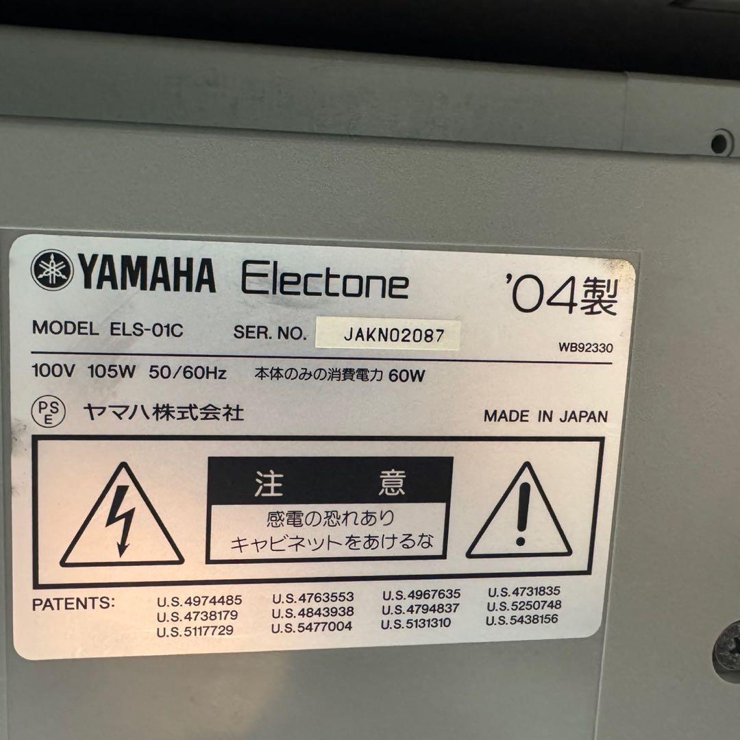 ヤマハ エレクトーン STAGEA ステージア 上級 ELS-01C d3227