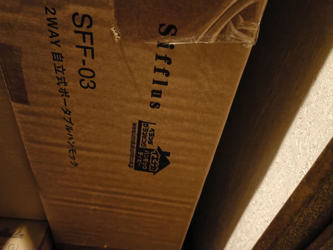 新品スタンド付きハンモック