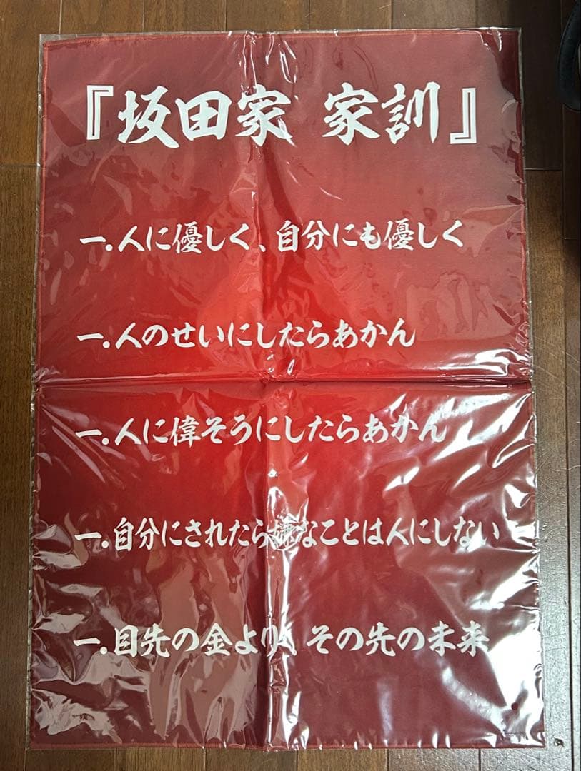 となりの坂田 あほの坂田 タペストリー