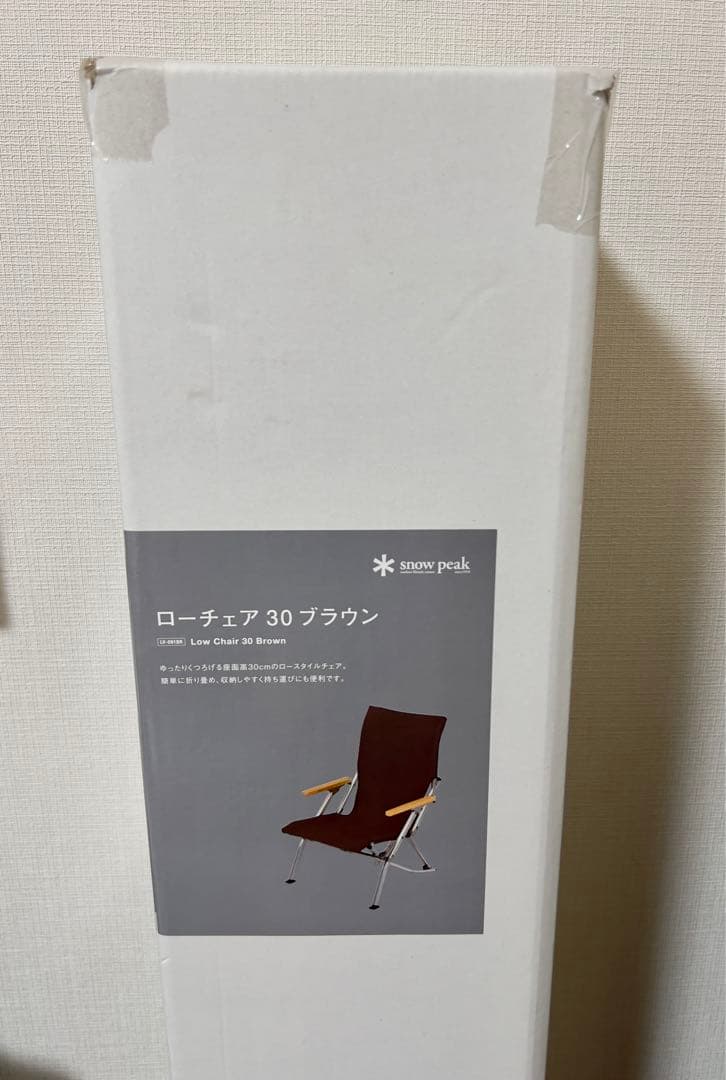 peak ローチェア30　LV-091BR ブラウン
