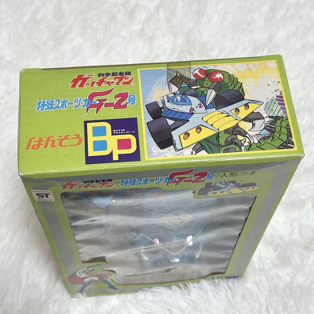万創 ばんそう ガッチャマン 特殊スポーツカー　G-2号 当時物
