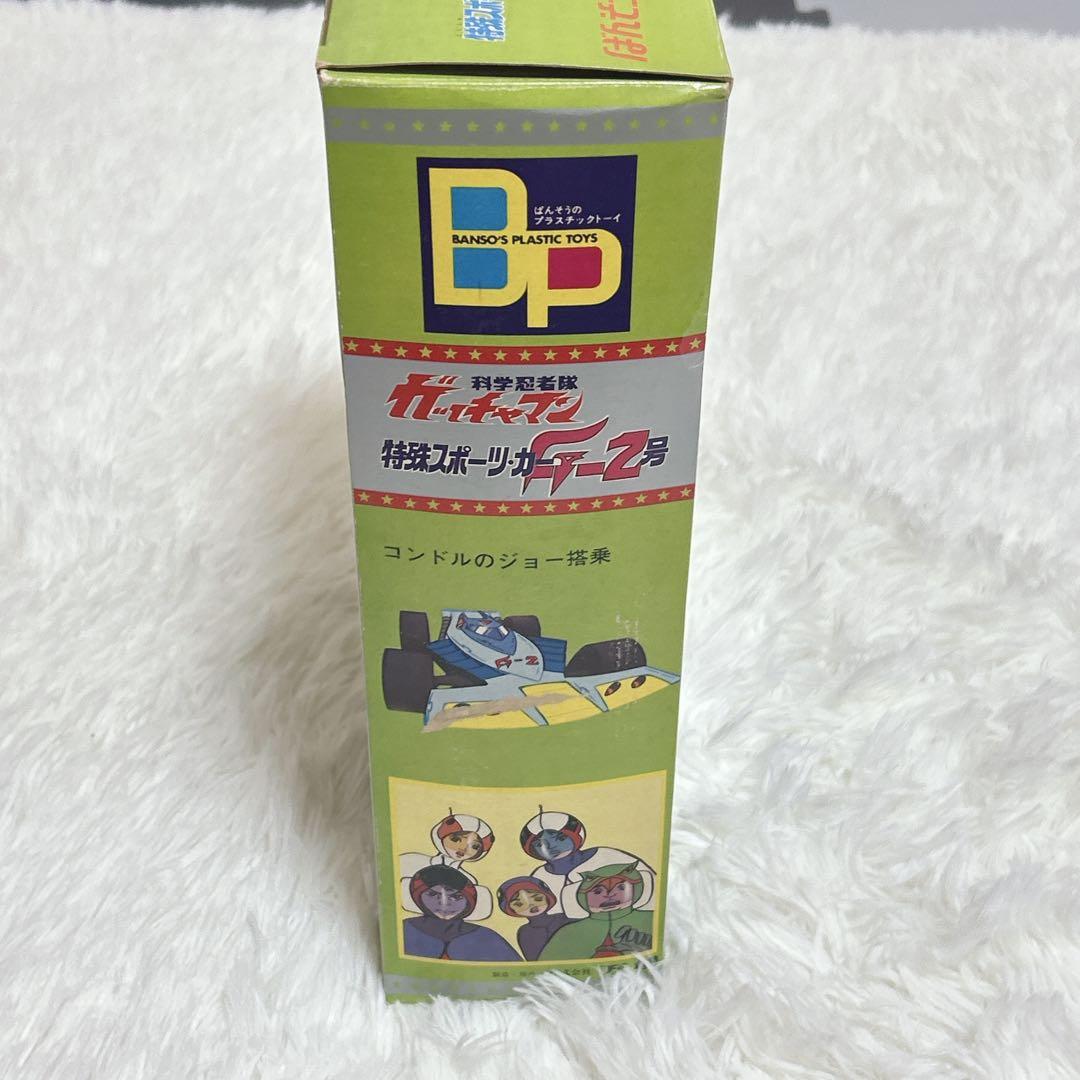 万創 ばんそう ガッチャマン 特殊スポーツカー　G-2号 当時物