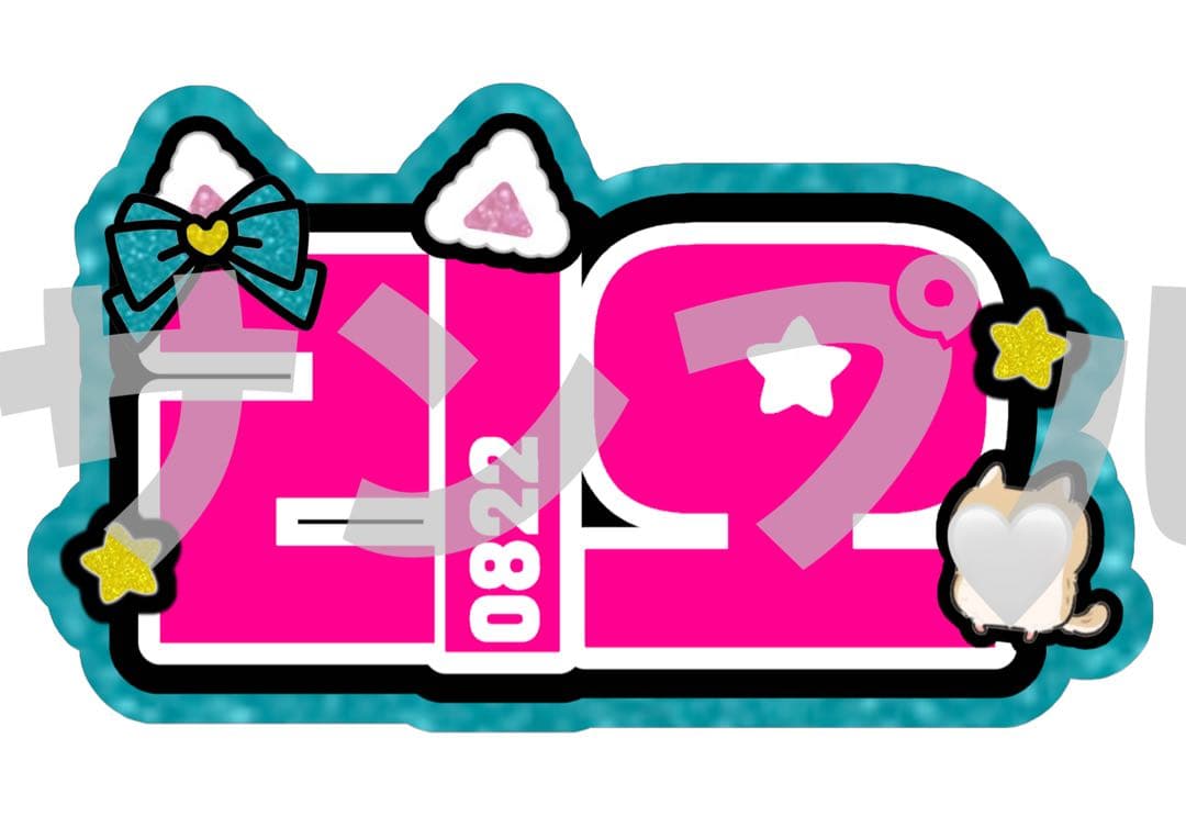 【4/9】【1週間】【レビュー】【掲載】【PP】うちわ文字 文字パネル