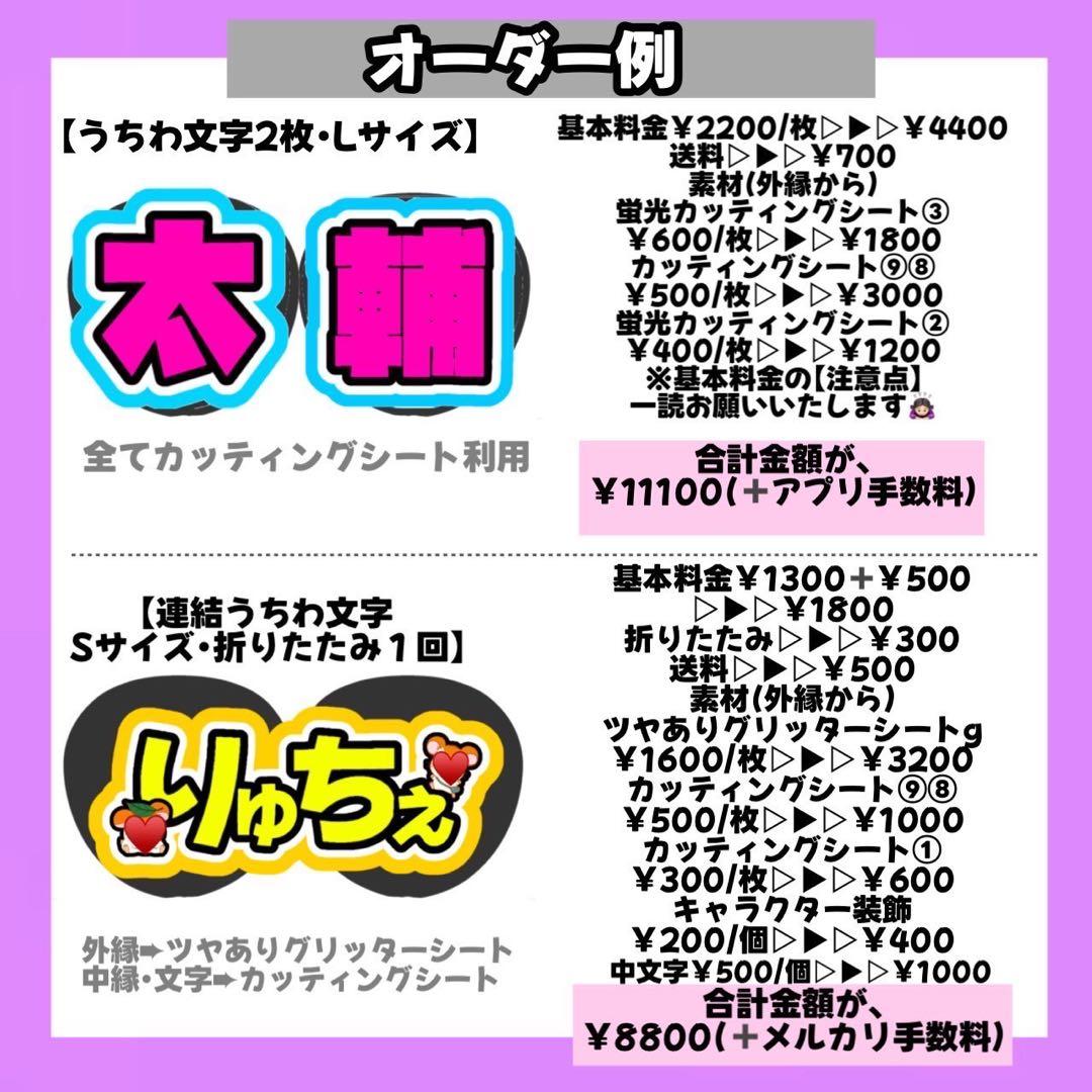 【4/9】【1週間】【レビュー】【掲載】【PP】うちわ文字 文字パネル