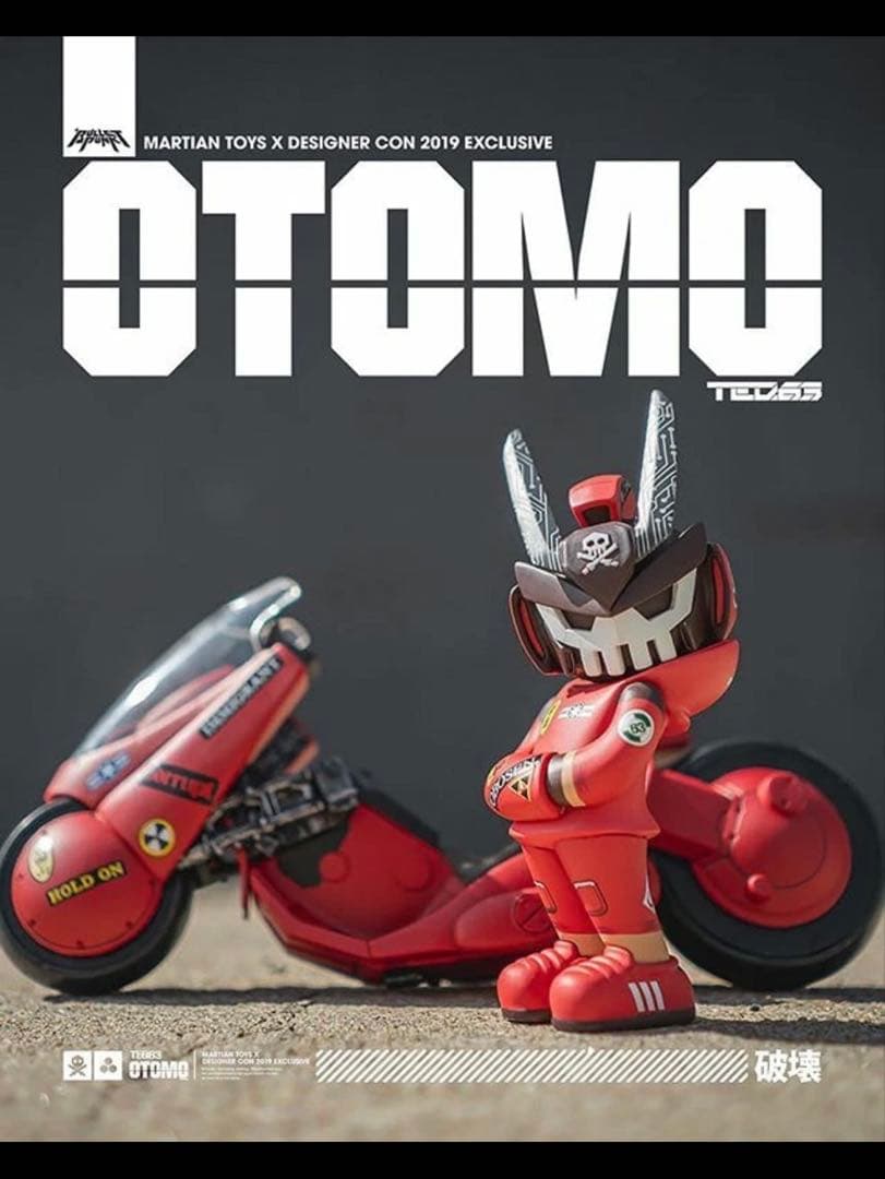 Quiccs Teq63 Otomo 6インチ