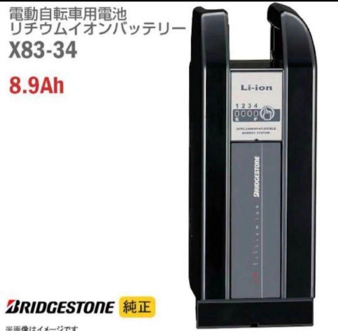 YAMAHA ヤマハ〈パス〉バッテリーBOX X83-34