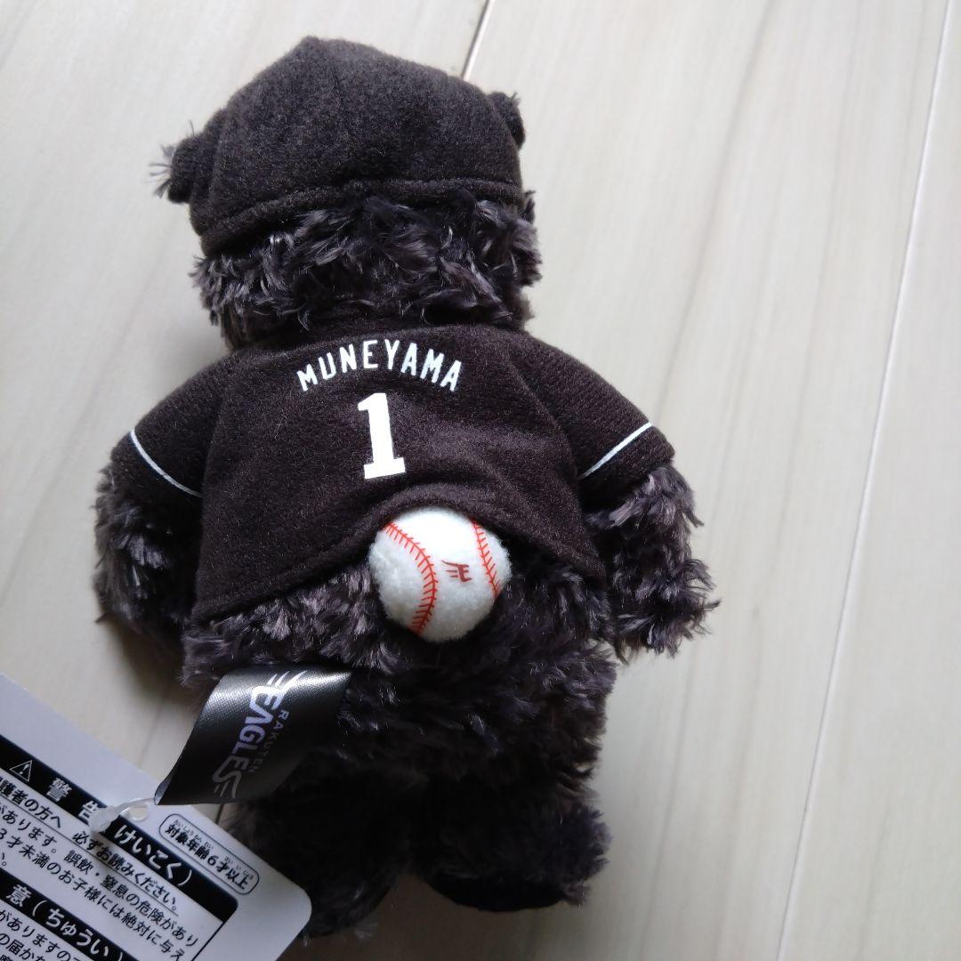 イーグルスベア　宗山塁