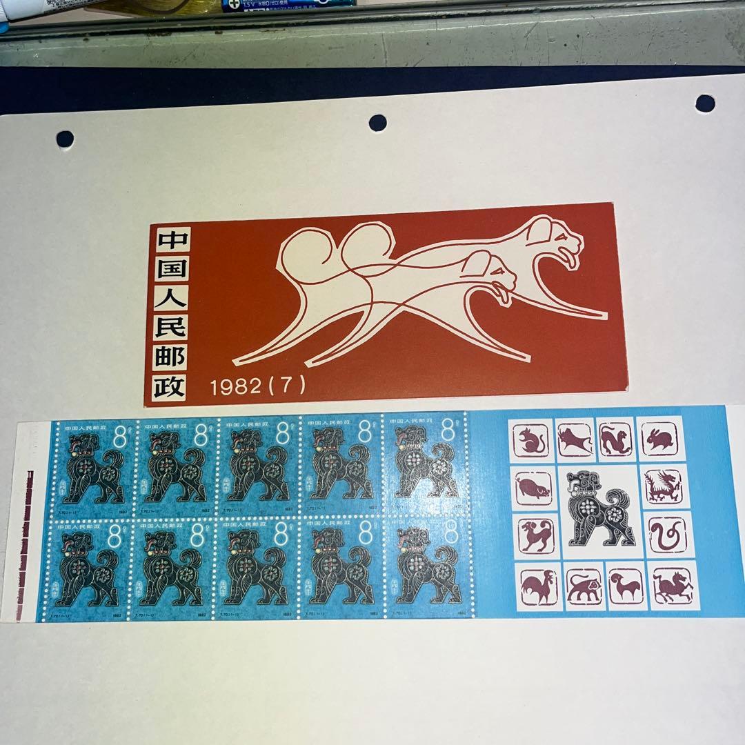 中国切手・Ｔ70・切手帳１通・未使用備品1種完
