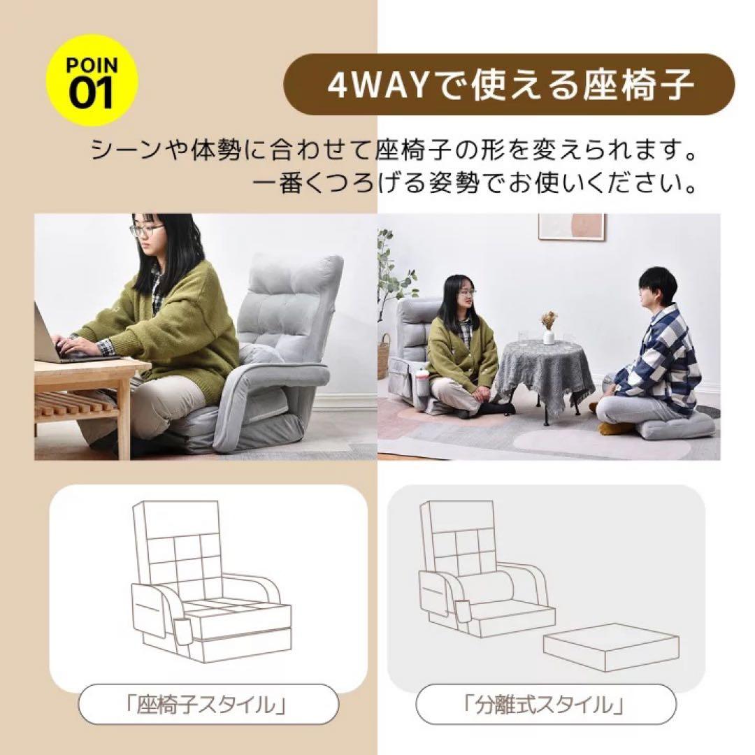 4WAYリクライニングソファ　1人掛けソファ　ソファベッド　ローソファ
