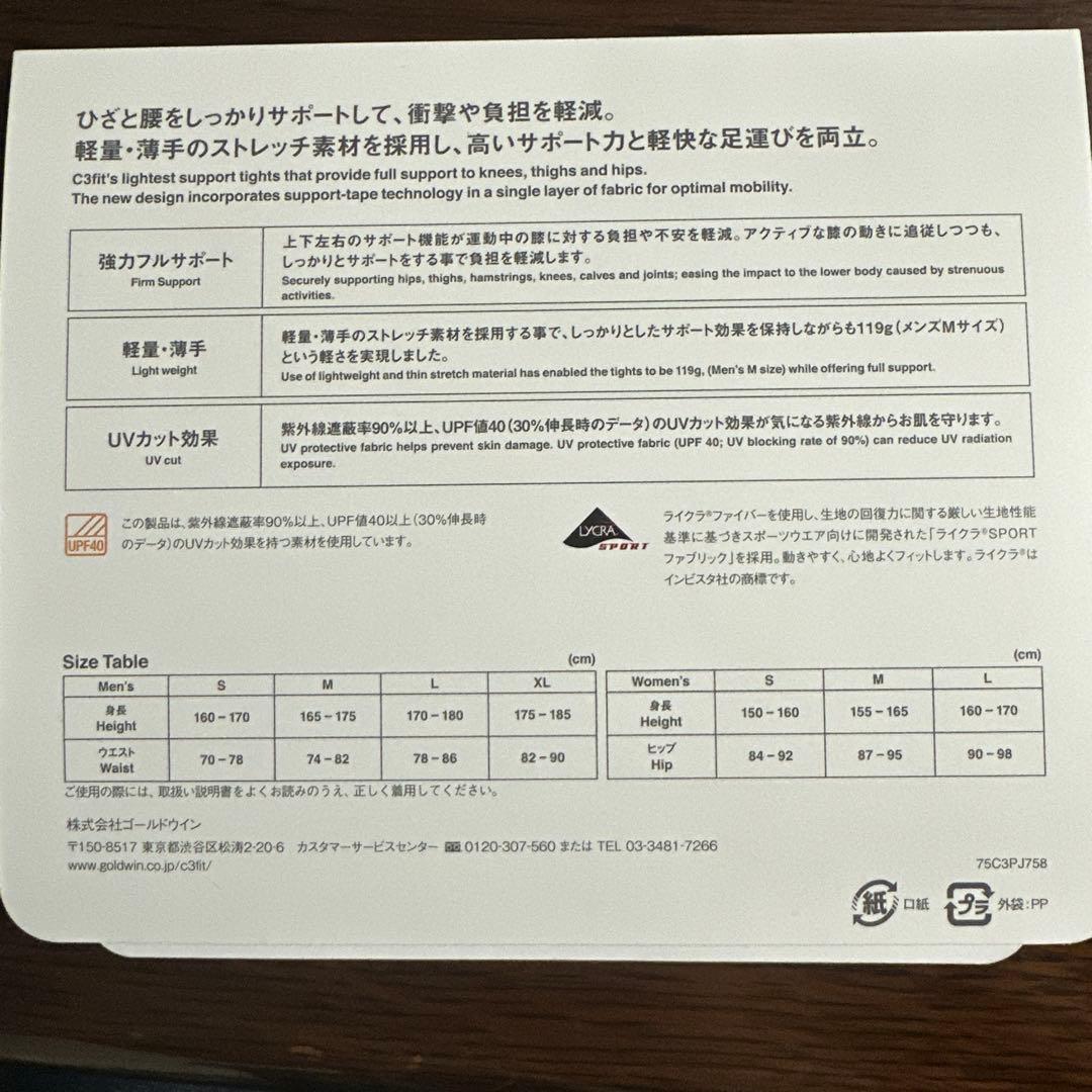 C3fit Impact Air インパクトエアー （メンズ）﻿ サイズＬ