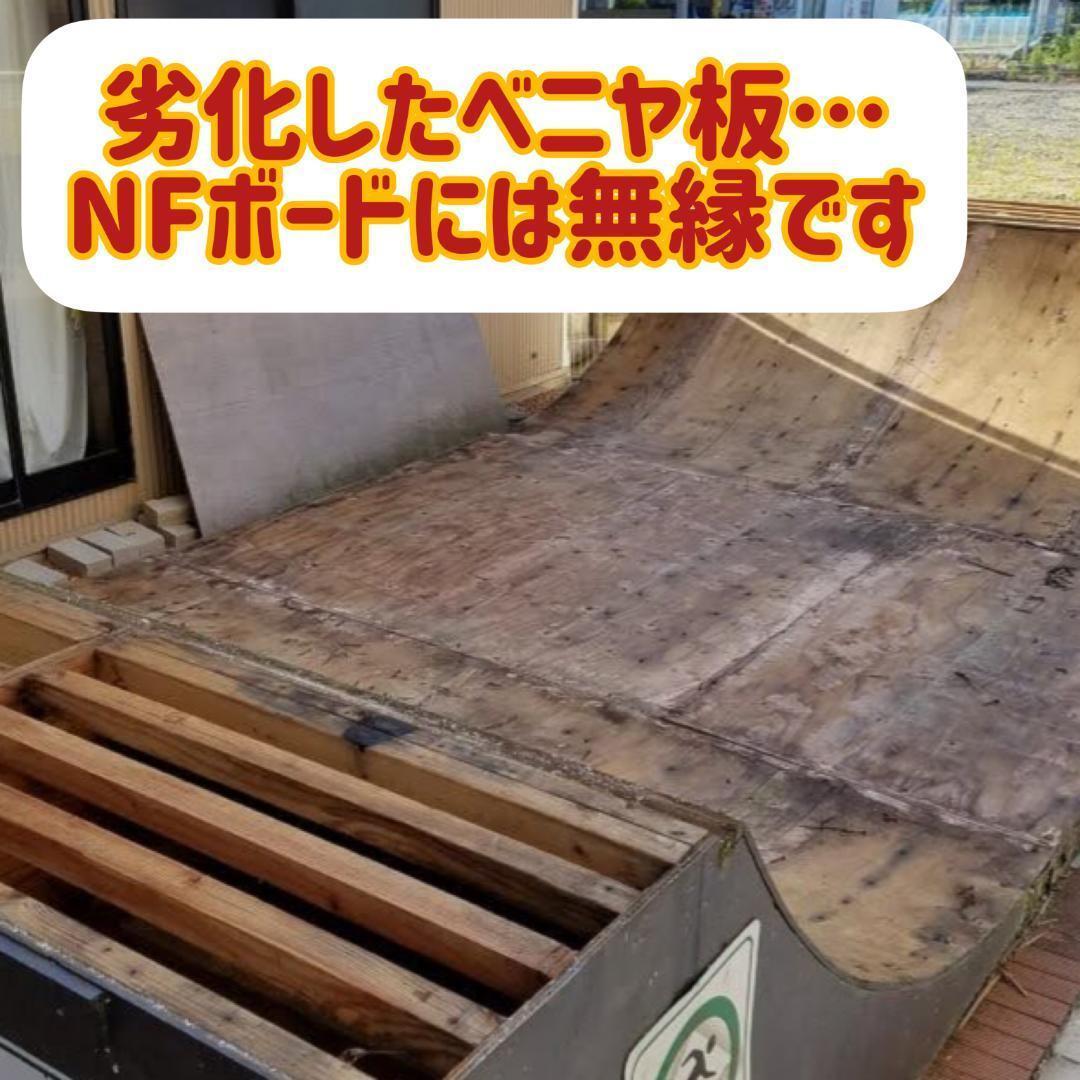 すぐにお届け 送料込 スケボーランプ 完成品 高さH300mm スケボー