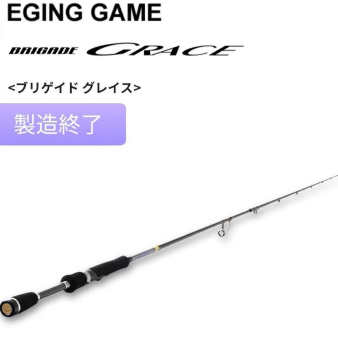 テンリュウ　ブリゲイドグレイス　GC80M カーボンロッド　アオリイカ　エギング