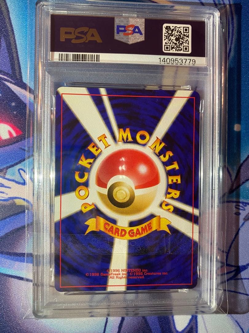 わるいバクフーン　旧裏　PSA9