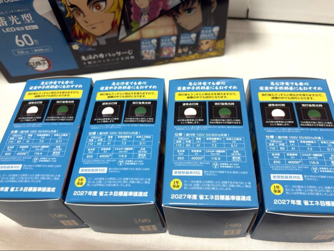 鬼滅の刃　LED電球 口金E26 蓄光タイプ 60W形相当 昼光色　柱