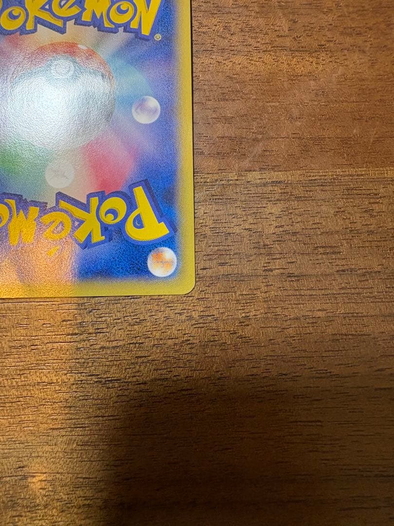U*良様 ポケモンカード　ピカチュウ たいりょうはっせい