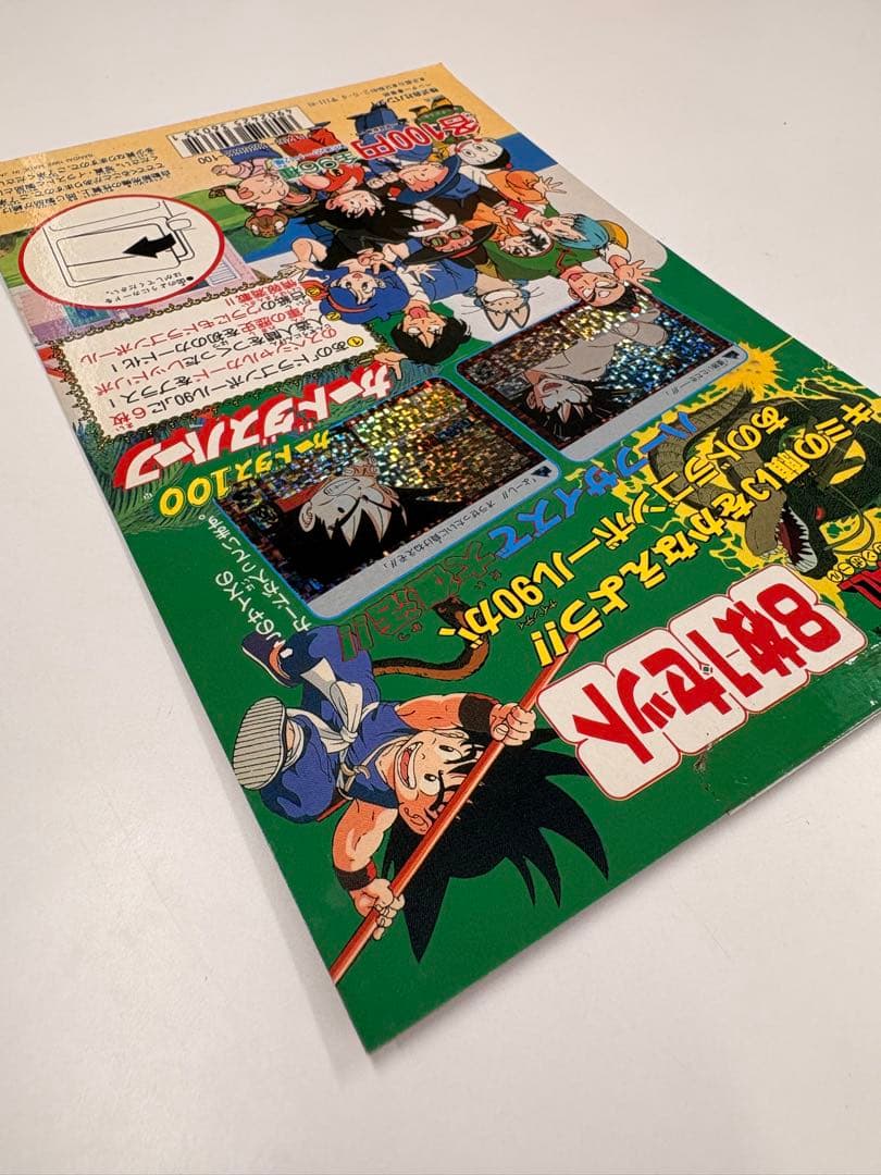 希少当時物 ドラゴンボール カードダス100 ディスプレイ台紙 カードダスハーフ