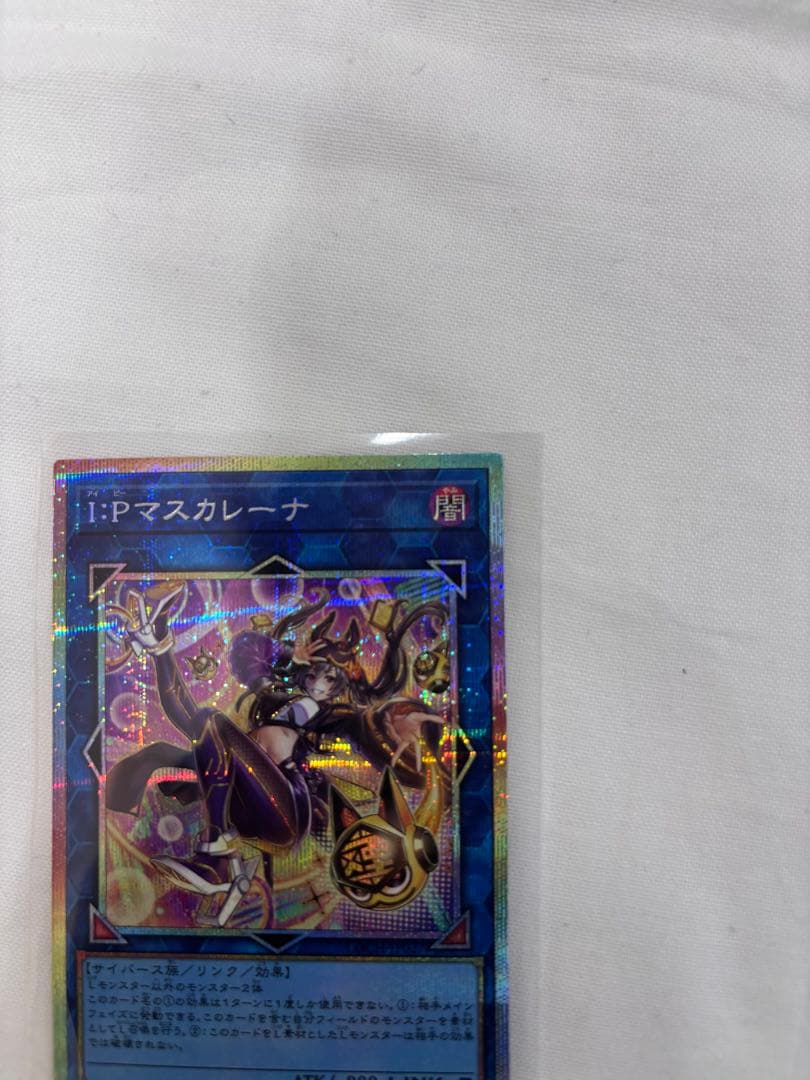 I:Pマスカレーナ 絵違い プリシク プリズマティックシークレット