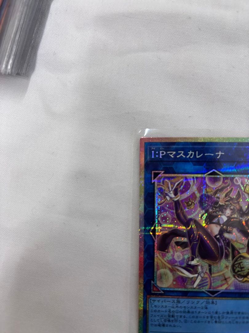 I:Pマスカレーナ 絵違い プリシク プリズマティックシークレット
