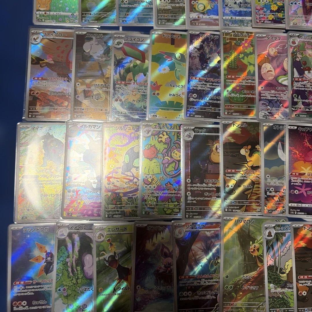 ポケモンカード　ar 51枚　まとめ売り　レシラムar