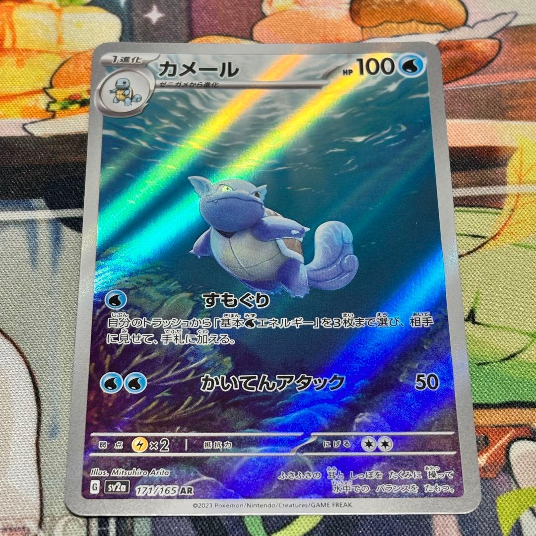 ポケモンカード　151 御三家　進化　AR まとめ売り　6枚　セット　ポケカ