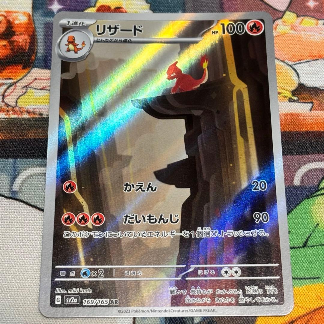 ポケモンカード　151 御三家　進化　AR まとめ売り　6枚　セット　ポケカ
