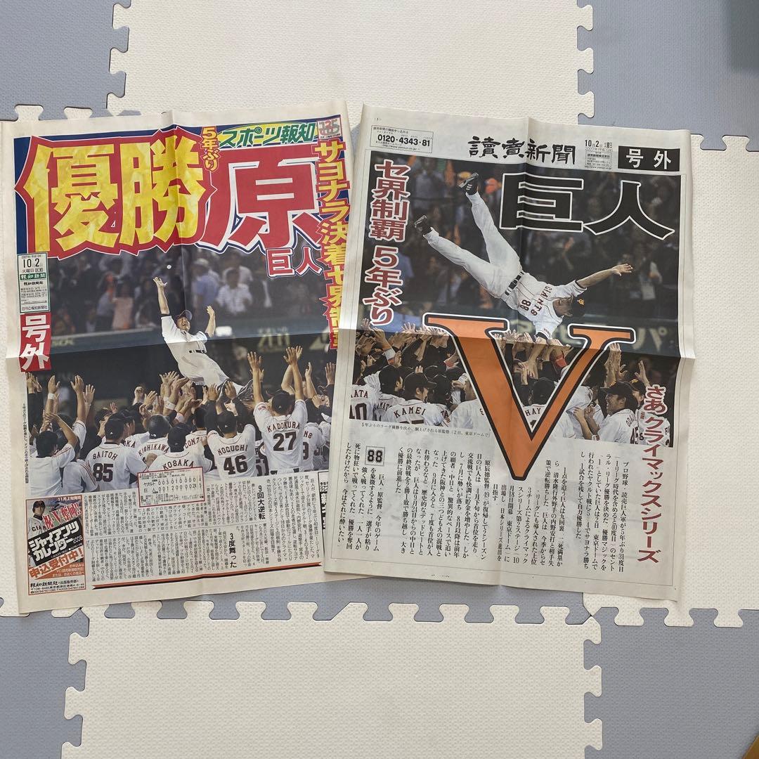読売ジャイアンツ　グッズ　まとめ売り　タオル2点追加