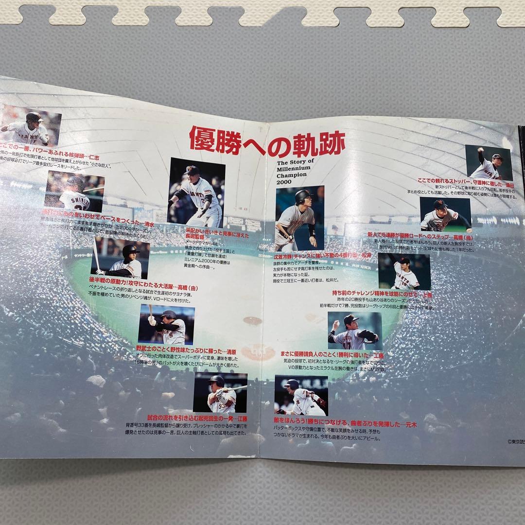 読売ジャイアンツ　グッズ　まとめ売り　タオル2点追加
