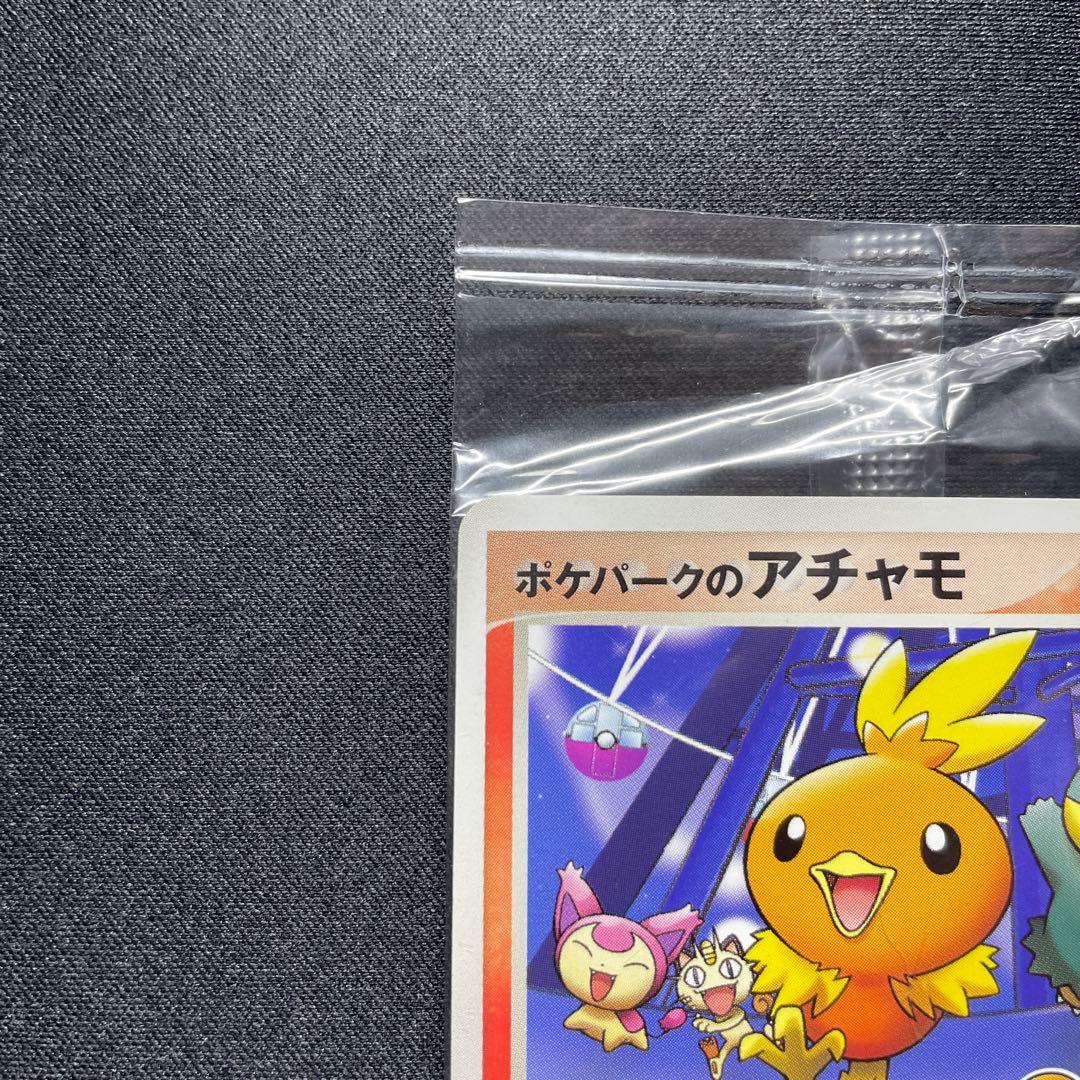 ポケカ ポケパークのアチャモ プロモ 未開封 047/PCG-P