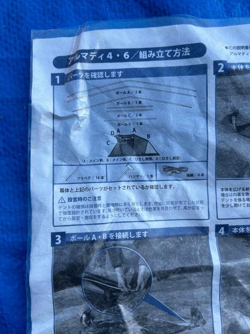 【美品】オガワ アルマディ4 テント
